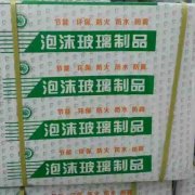 泡沫玻璃使用優(yōu)點所在